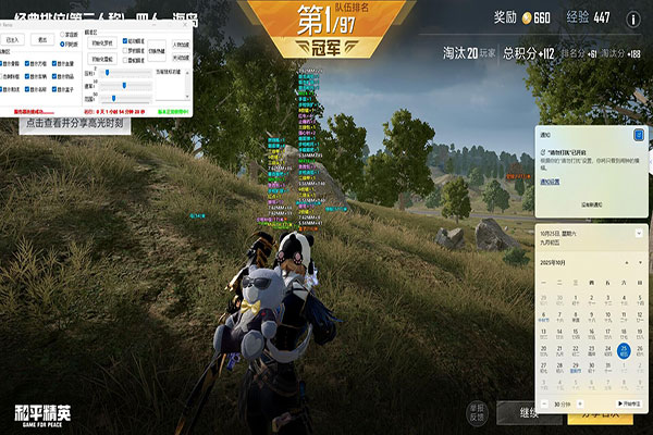 CF外挂段位软件效果